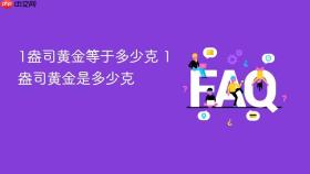 1盎司黄金等于多少克 1盎司黄金是多少克