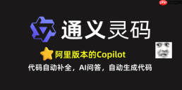 通义灵码侧边栏怎么固定 灵码窗口布局锁定方法