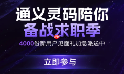 通义灵码快捷键是什么 提高编程效率的常用操作命令