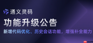 通义灵码和cursor有什么区别 哪个ai编辑器更适合初学者