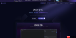 通义灵码怎么写邮件发送 javamail辅助开发教程