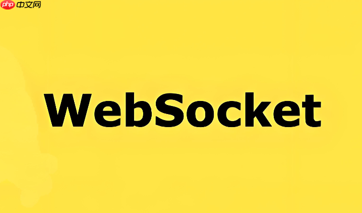 html5 websocket api怎么用 websocket前端调用示例【基础】