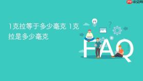 1克拉等于多少毫克 1克拉是多少毫克