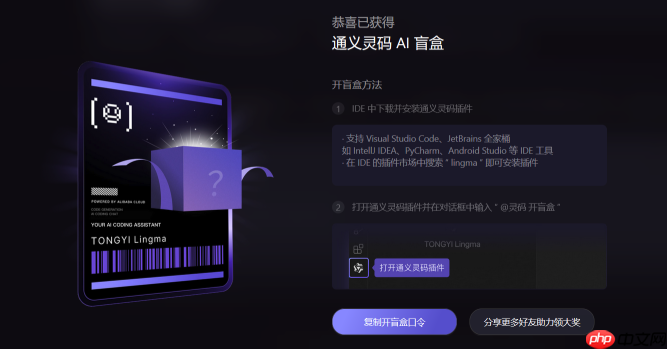 通义灵码怎么写mybatis映射文件 ai自动生成xml配置