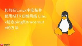 如何在linux中安装并使用mtr诊断网络 linux结合ping和traceroute的方法