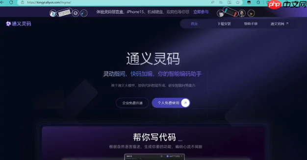 通义灵码怎么写单元测试断言 assert语法使用指南