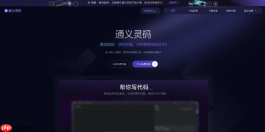 通义灵码更新不了怎么办 灵码插件手动升级方法