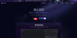 通义灵码怎么生成注释 一键生成标准代码注释方法