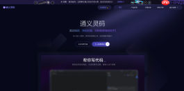 通义灵码怎么生成注释 一键生成标准代码注释方法