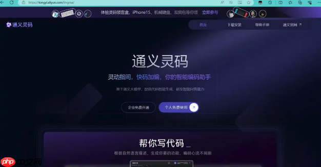 通义灵码怎么关闭右键菜单 减少右键干扰的设置技巧