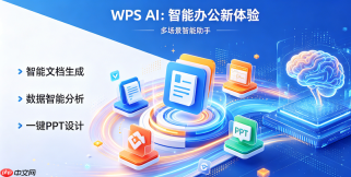 wps ai如何帮我进行简历优化