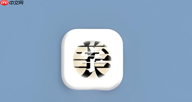 字体美化大师一键切换简体与繁体字的技巧