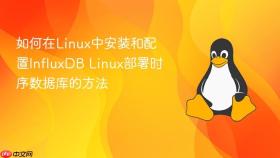 如何在Linux中安装和配置InfluxDB Linux部署时序数据库的方法