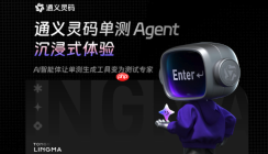 通义灵码学生证怎么认证 灵码学生版权益申请流程