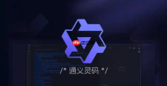 通义灵码支持pycharm吗 jetbrains全家桶安装教程