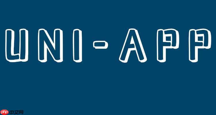 uni-app如何动态修改tabbar图标 uni-app更换底部菜单图片