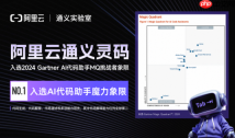 通义灵码怎么写微信小程序代码 小程序开发助手实战