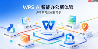 wps ai如何快速修改文章语气