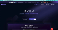 通义灵码和GitHub Copilot哪个好用 阿里灵码深度评测