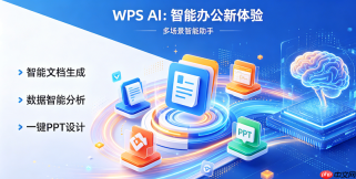 怎么用WPS AI把PDF瞬间转成可编辑文档