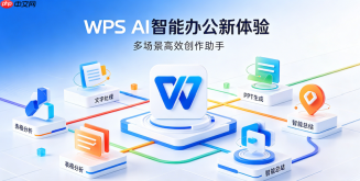 如何通过WPS AI实现中英文档即时翻译