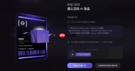通义灵码可以写学术论文吗 灵码辅助非代码类创作技巧