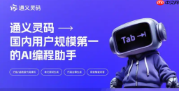 通义灵码和GitHub Copilot哪个好用 免费AI编程助手对比