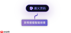 通义灵码支持哪些快捷键 灵码提升敲代码速度指南