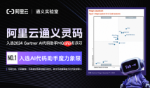 通义灵码支持PHP开发吗 PHP代码补全及Laravel支持