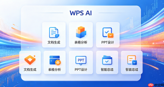 wps ai如何辅助hr筛选简历要点