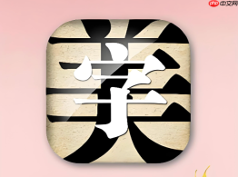 字体美化大师怎么一键去除图片文字水印