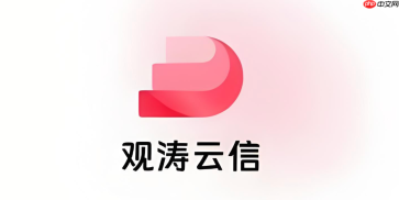 观涛云信怎么在线申请短信签名和模板
