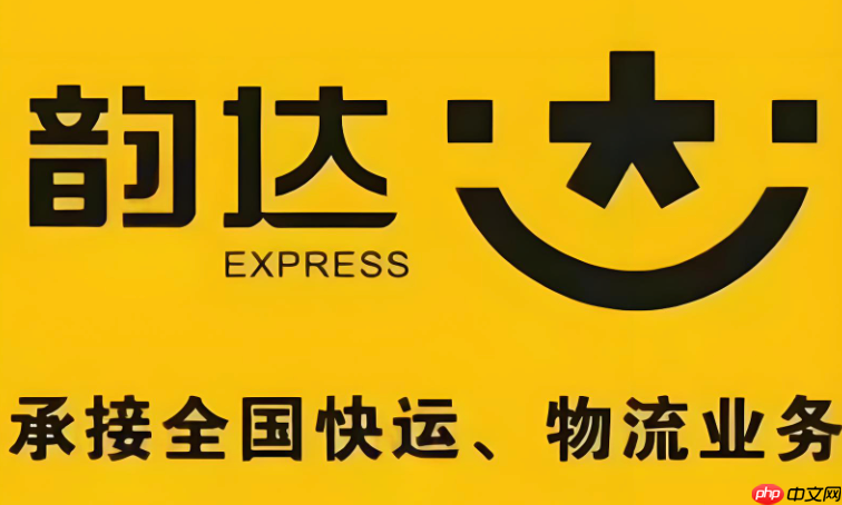 韵达超市系统如何导出包裹明细表