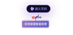 通义灵码怎么在Mac系统安装 苹果电脑IDE插件配置