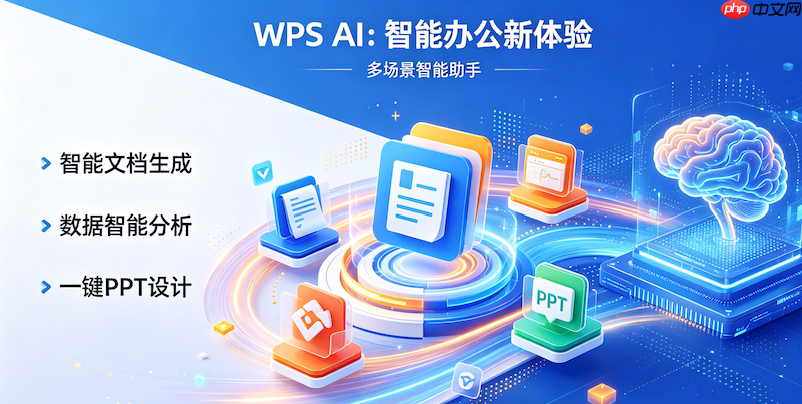 怎样用wps ai快速修改论文格式