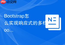 Bootstrap怎么实现响应式的多栏Footer在小屏垂直排列的布局
