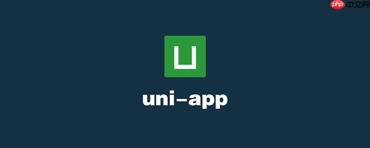uni-app怎么使用provide和inject实现深层传值