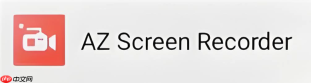 为什么 az screen recorder 录出的视频声音很小？