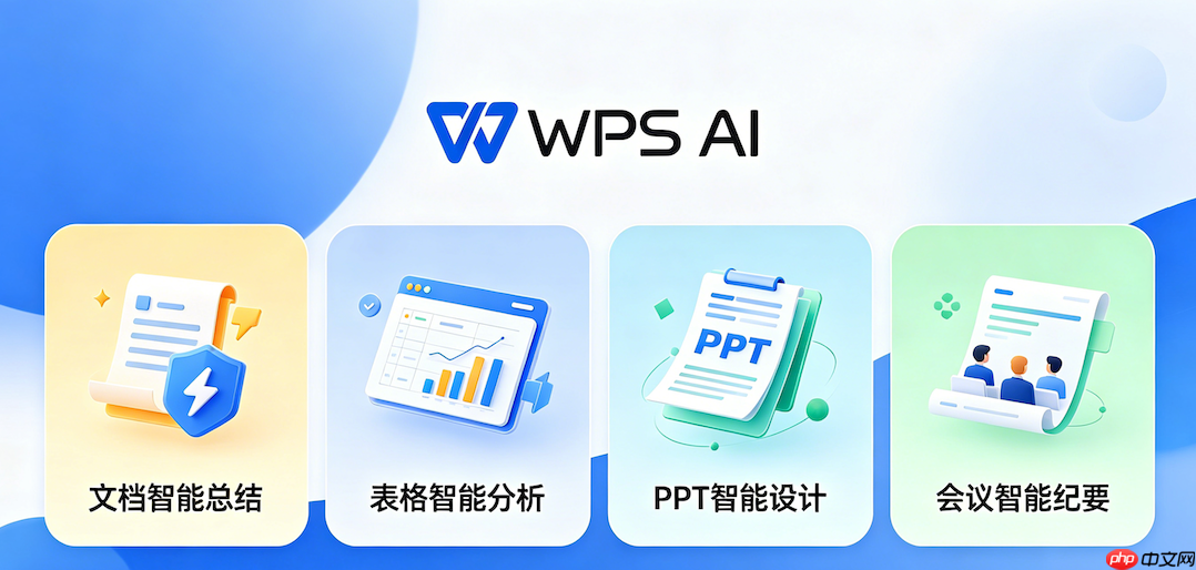 如何用wps ai快速把语音转换成排版精美的文字