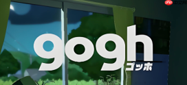 gogh快捷登录入口_gogh官方导航直达入口