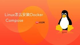 linux怎么安装docker compose