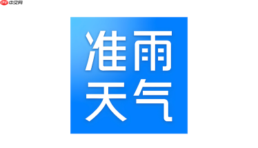 准雨天气App怎么看全球天气动态