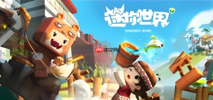 迷你世界免费畅玩入口 迷你世界点击直接进入