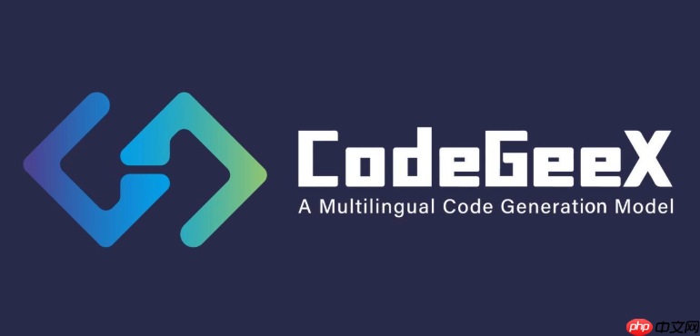 如何利用 codegeex 快速实现大文件分片上传的前后端逻辑代码