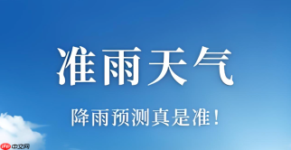 准雨天气App怎么查看实拍天气照片