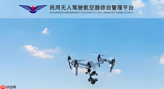 UOM官网微型无人机申报入口 适飞空域及禁飞区电子围栏查询