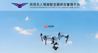 uom官网微型无人机申报入口 适飞空域及禁飞区电子围栏查询