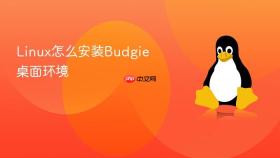 linux怎么安装budgie桌面环境