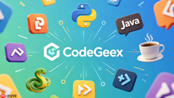 CodeGeex 移动端/网页版的使用与浏览器插件安装