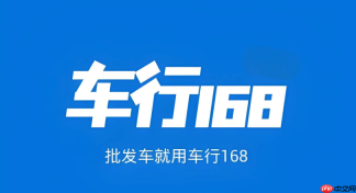 车行168怎么设置隐私拨号保护